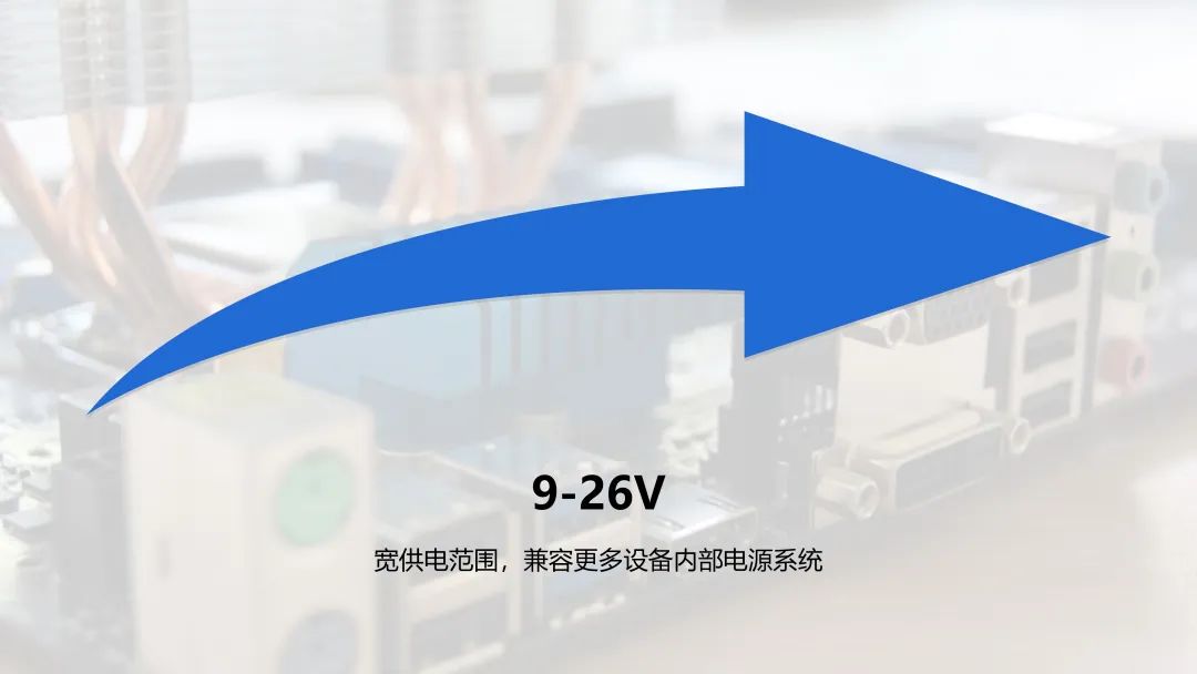  寬壓供電功耗低