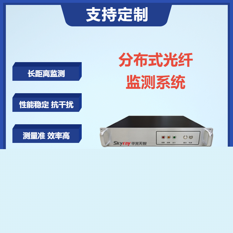 變電站分布式光纖測溫系統(tǒng)